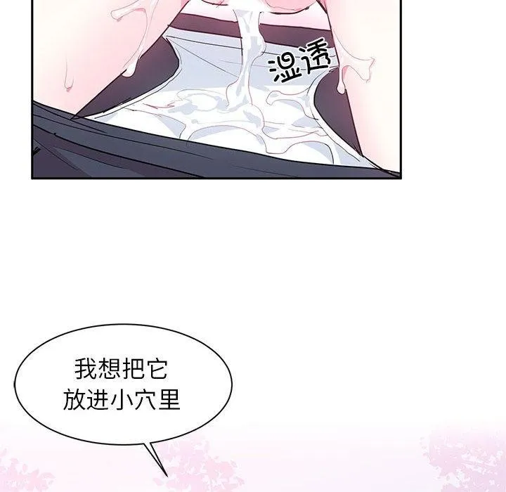 虚拟仙境 第2话 第55页
