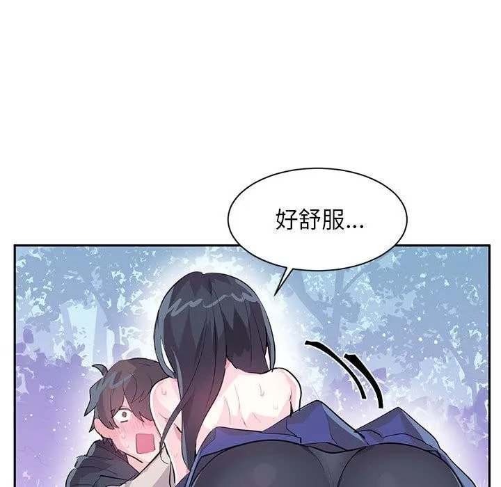 虚拟仙境 第2话 第30页
