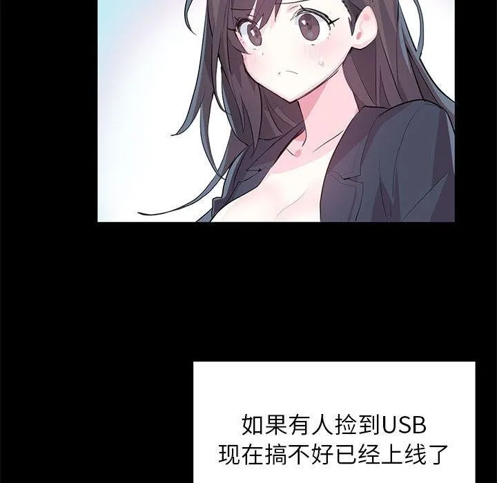 虚拟仙境 第2话 第13页