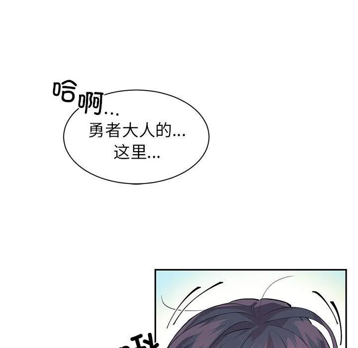 虚拟仙境 第2话 第49页