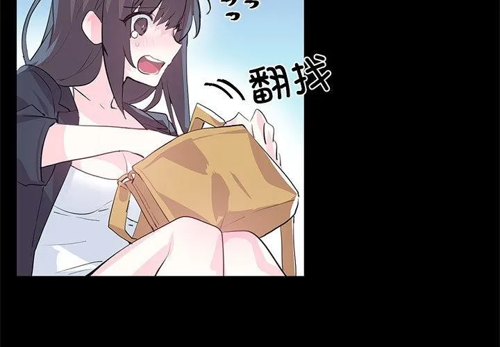 虚拟仙境 第2话 第3页