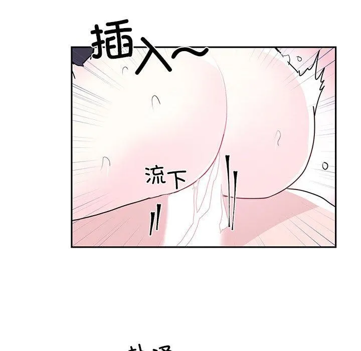虚拟仙境 第2话 第59页