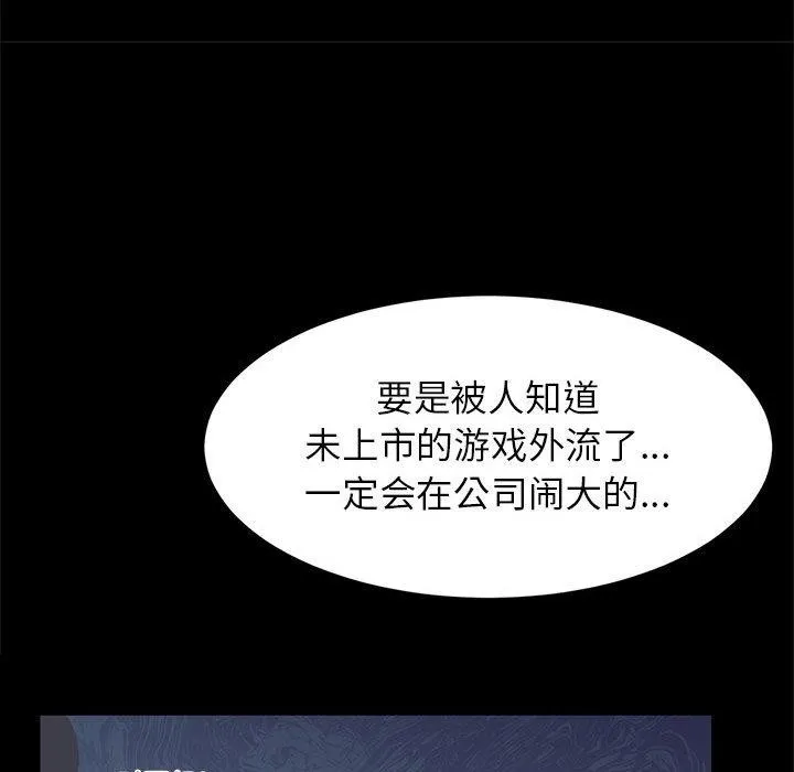 虚拟仙境 第2话 第10页
