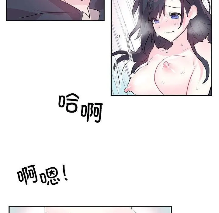 虚拟仙境 第2话 第68页