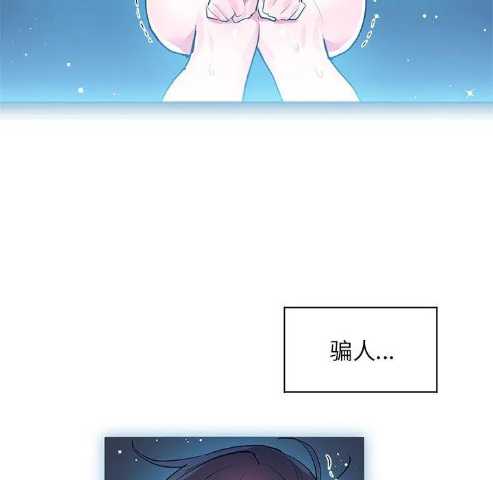 虚拟仙境 第2话 第40页
