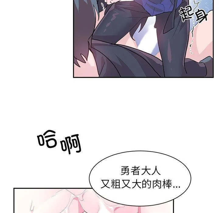 虚拟仙境 第2话 第54页