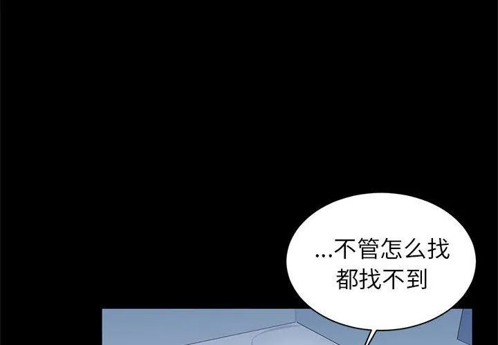 虚拟仙境 第2话 第4页