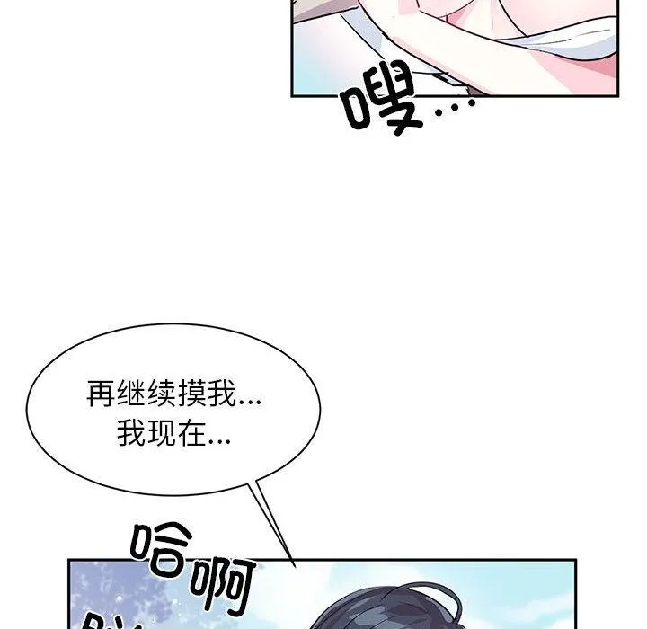 虚拟仙境 第2话 第28页