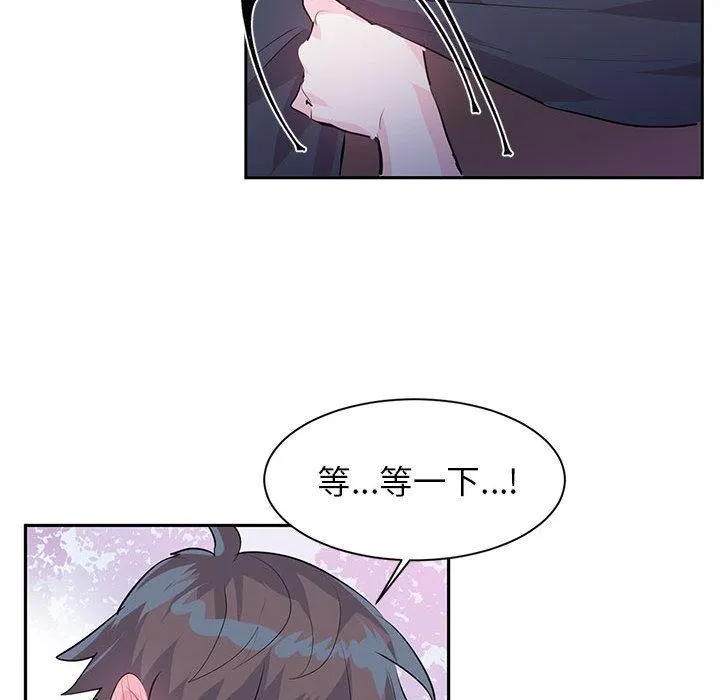 虚拟仙境 第2话 第46页