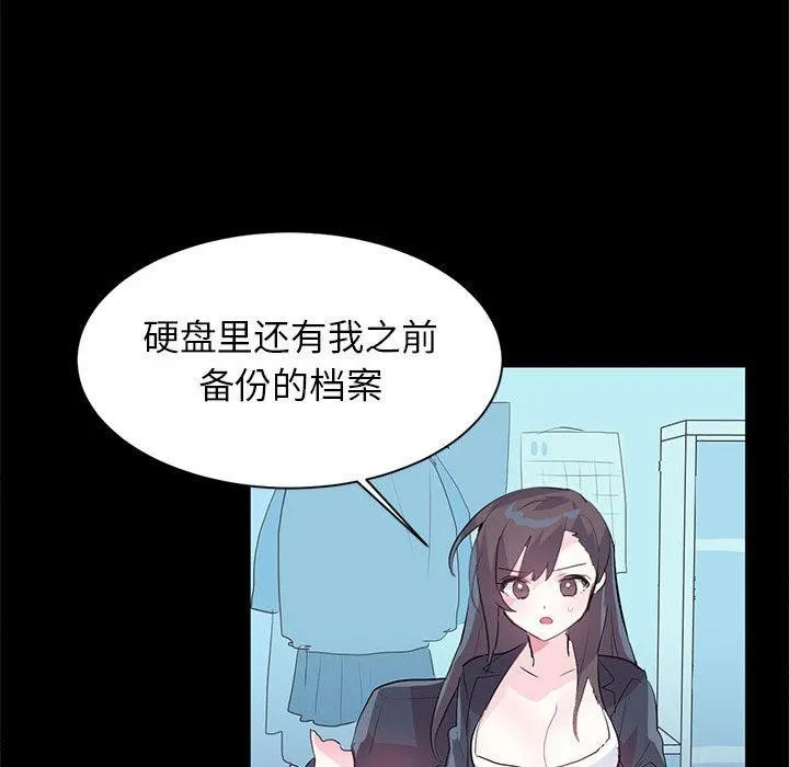 虚拟仙境 第2话 第15页