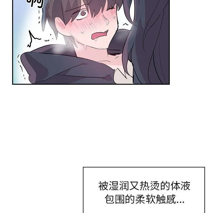 虚拟仙境 第2话 第62页