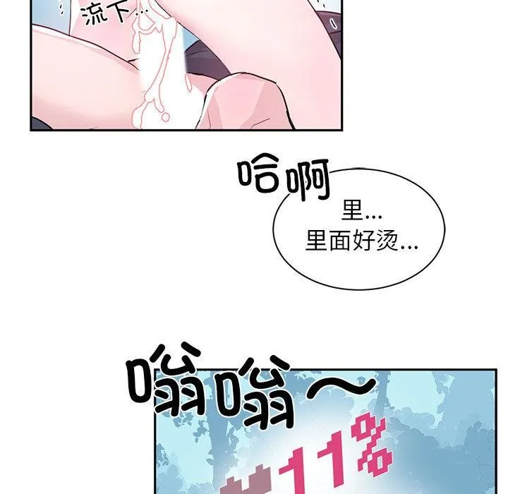 虚拟仙境 第2话 第74页