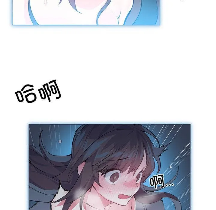 虚拟仙境 第2话 第76页