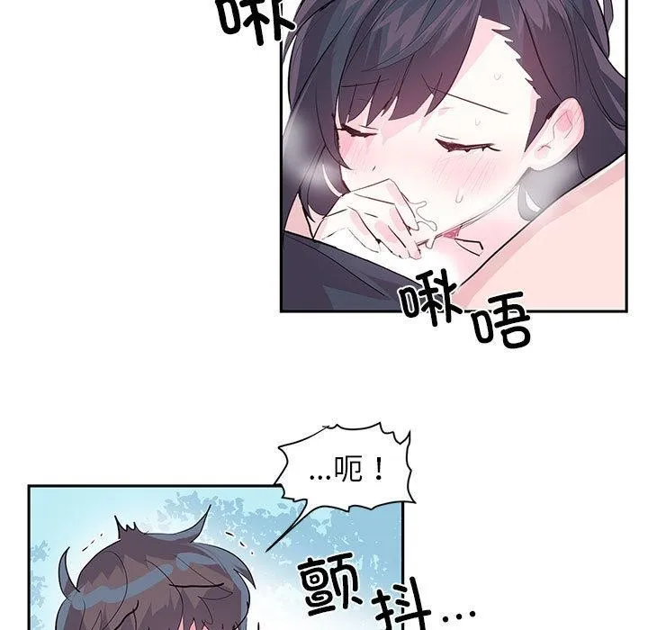 虚拟仙境 第2话 第50页