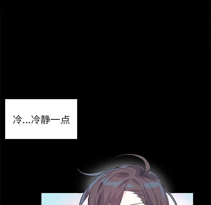 虚拟仙境 第2话 第12页