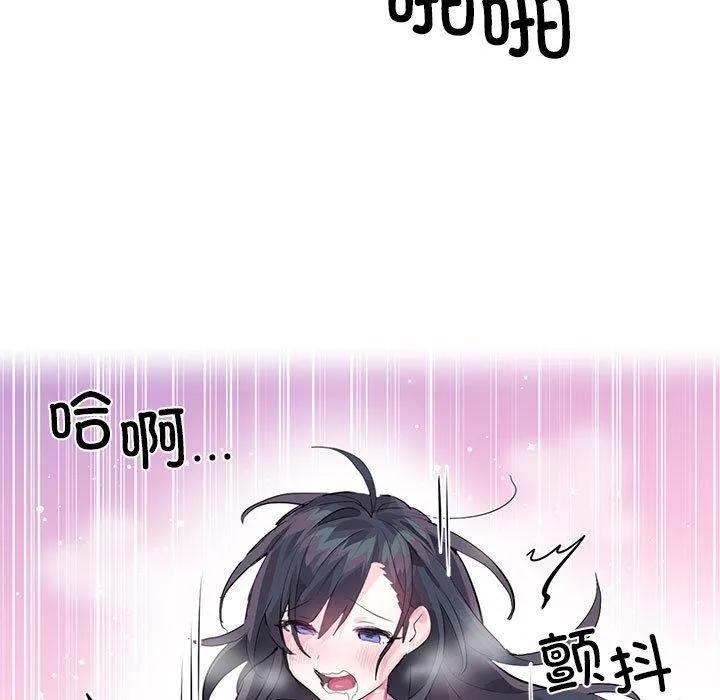 虚拟仙境 第2话 第65页