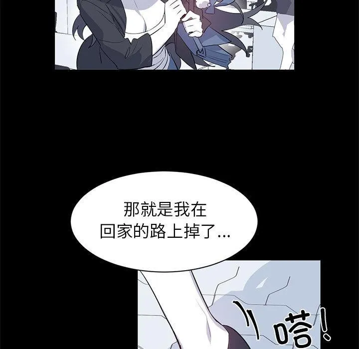 虚拟仙境 第2话 第7页