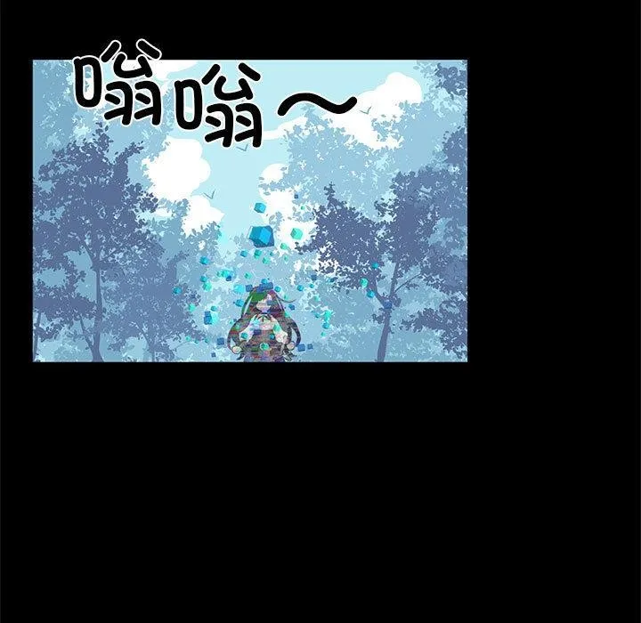虚拟仙境 第2话 第18页