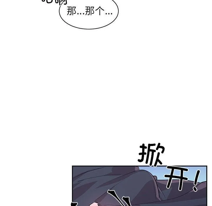 虚拟仙境 第2话 第45页