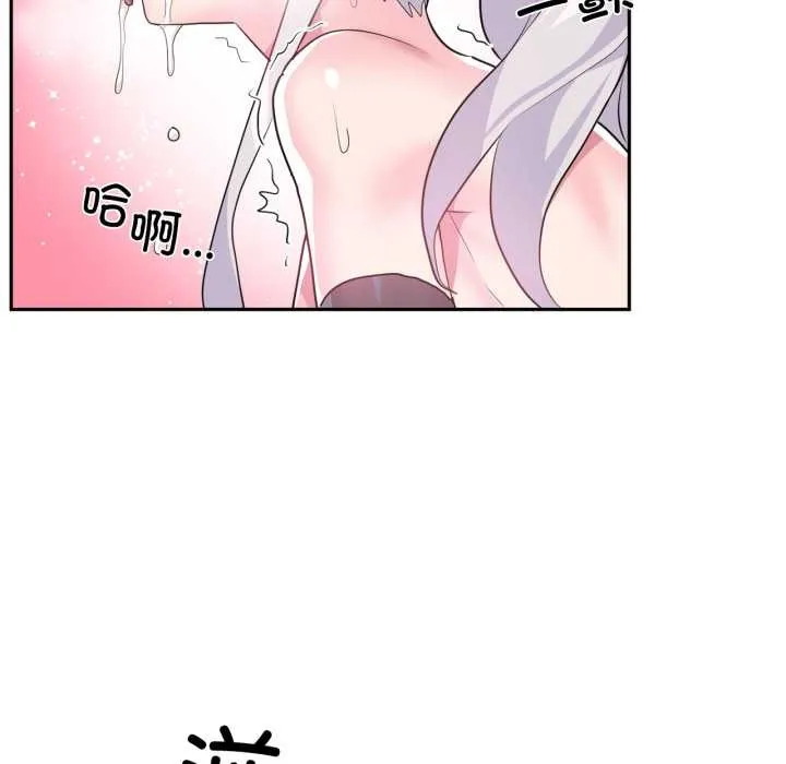 虚拟仙境 第31話 第65页