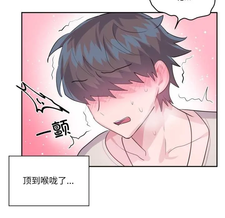 虚拟仙境 第31話 第58页