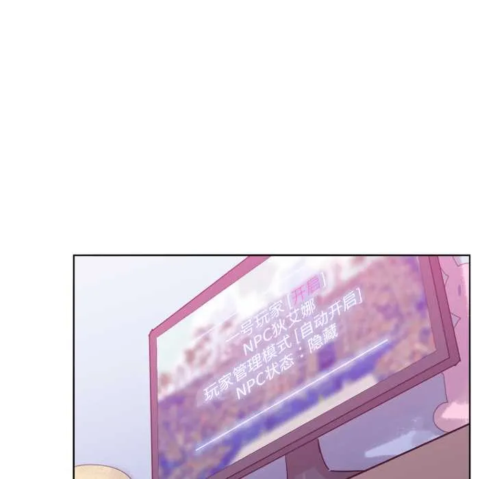 虚拟仙境 第31話 第94页