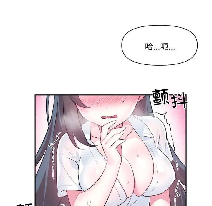 虚拟仙境 第31話 第91页