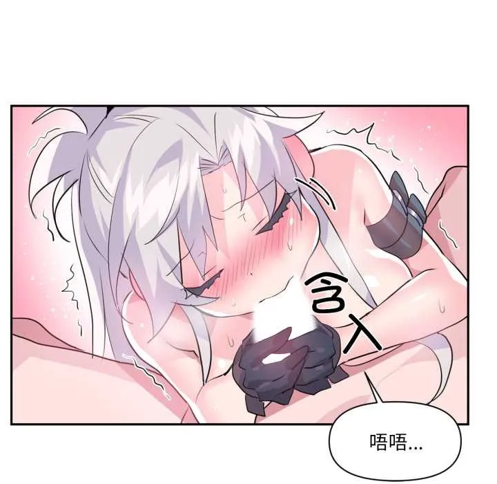 虚拟仙境 第31話 第24页