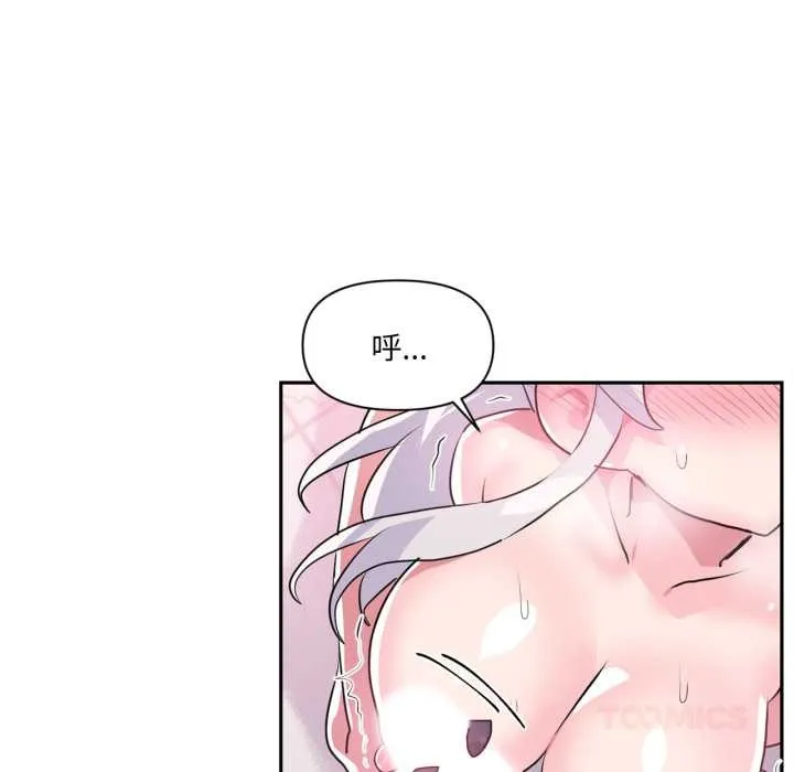 虚拟仙境 第31話 第8页