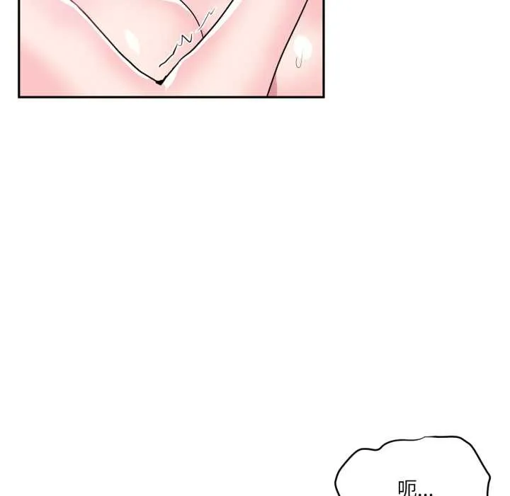 虚拟仙境 第31話 第57页