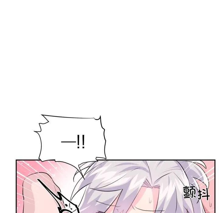 虚拟仙境 第31話 第59页