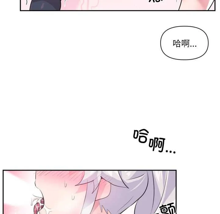 虚拟仙境 第31話 第64页