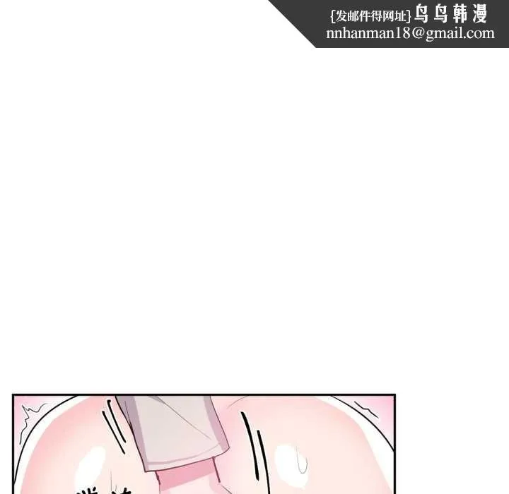 虚拟仙境 第31話 第53页