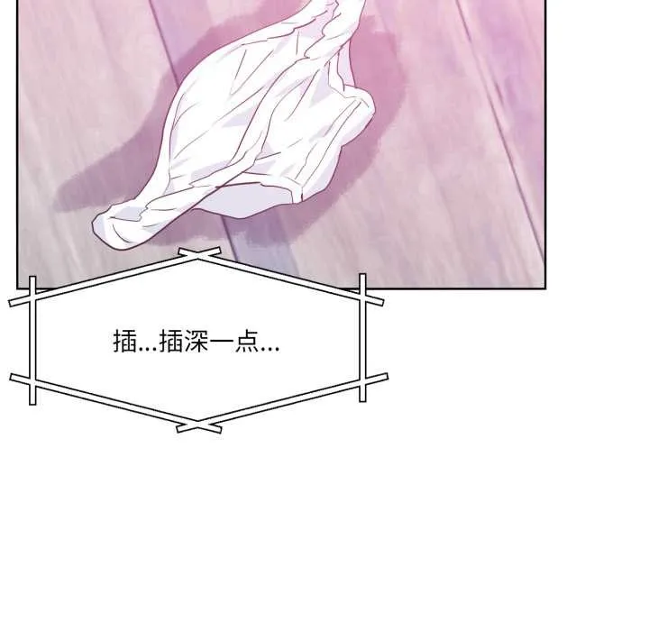 虚拟仙境 第31話 第96页