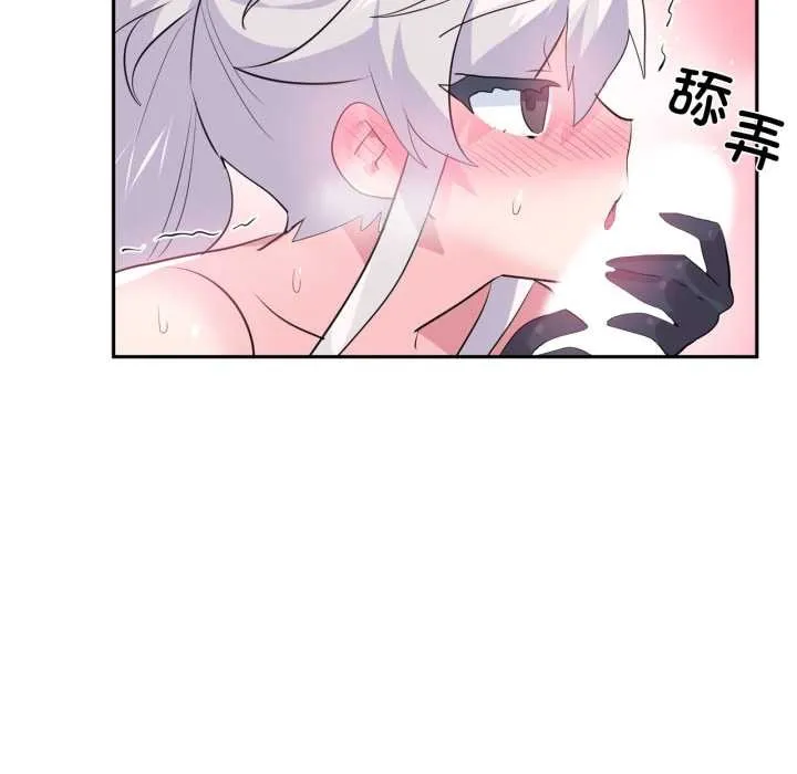 虚拟仙境 第31話 第12页