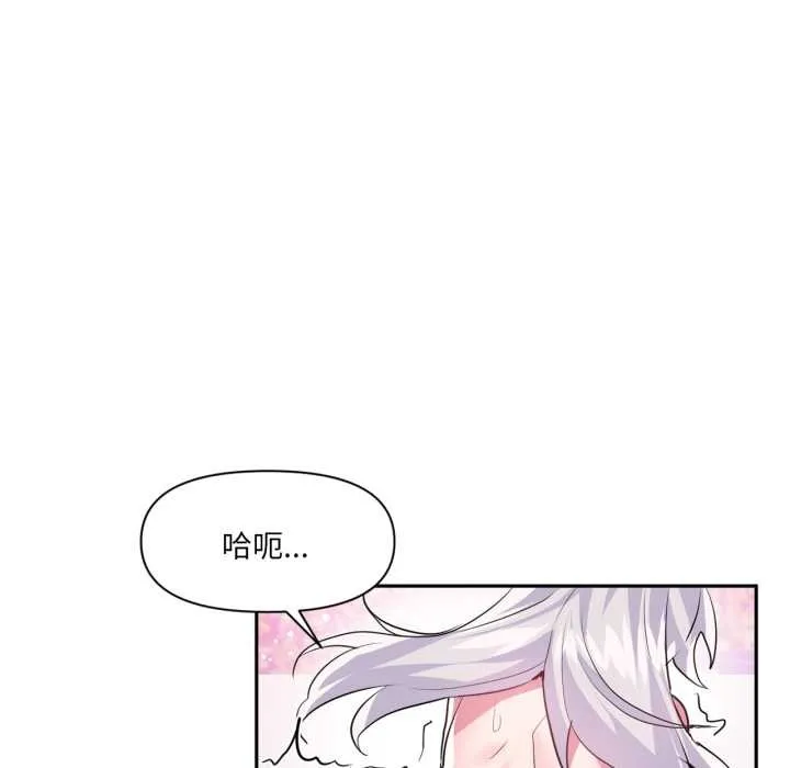 虚拟仙境 第31話 第78页
