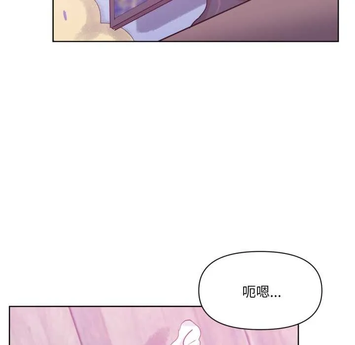 虚拟仙境 第31話 第95页