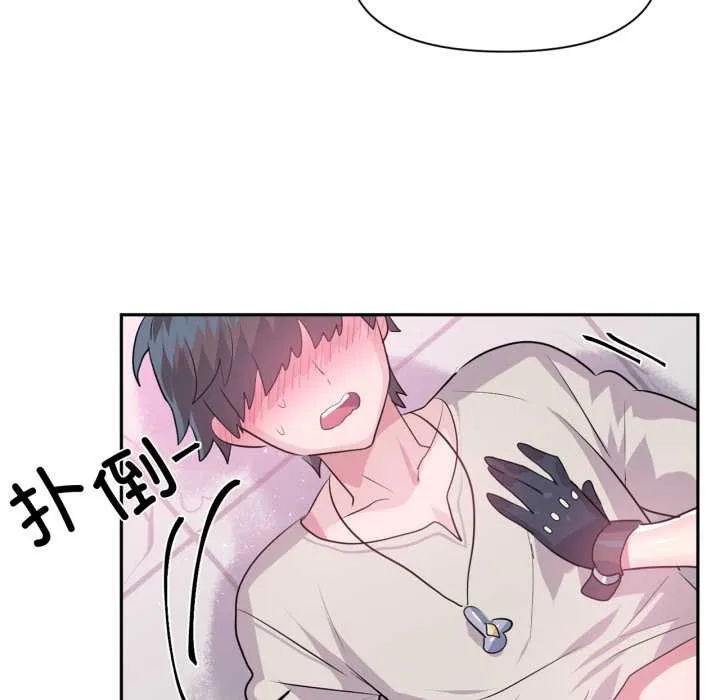 虚拟仙境 第31話 第69页