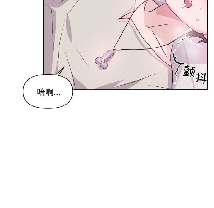 虚拟仙境 第31話 第6页
