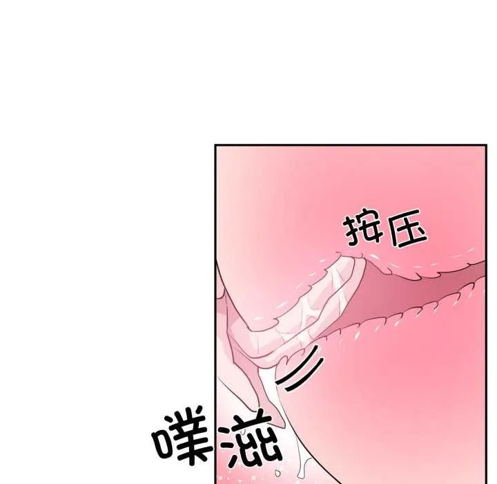 虚拟仙境 第31話 第55页