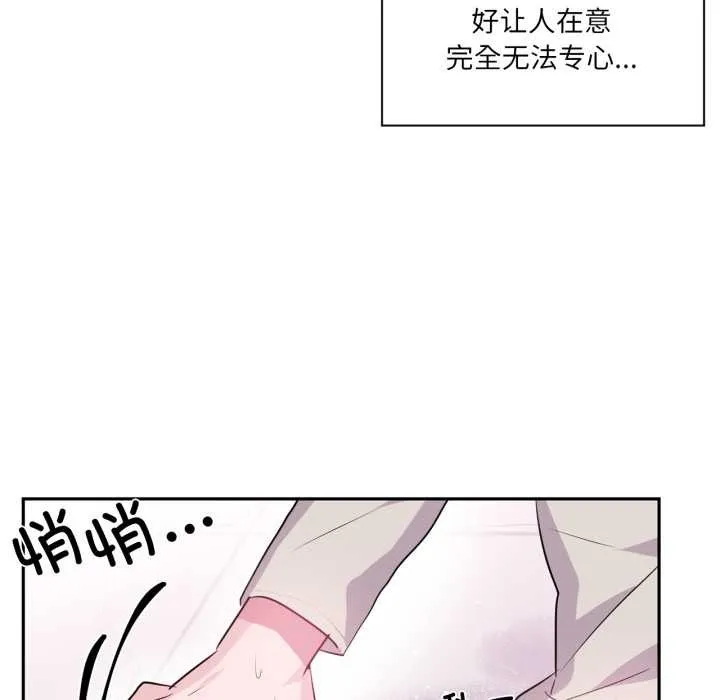 虚拟仙境 第31話 第46页