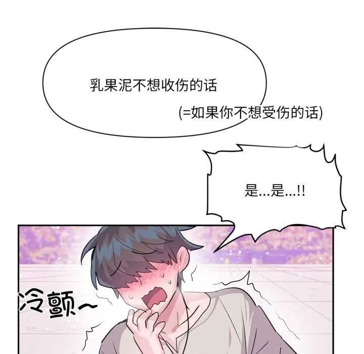 虚拟仙境 第31話 第42页