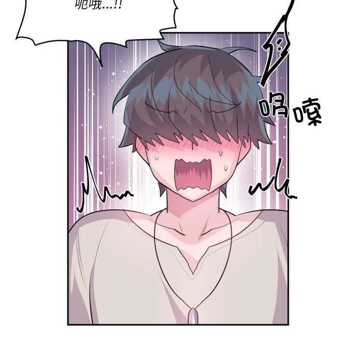 虚拟仙境 第31話 第39页