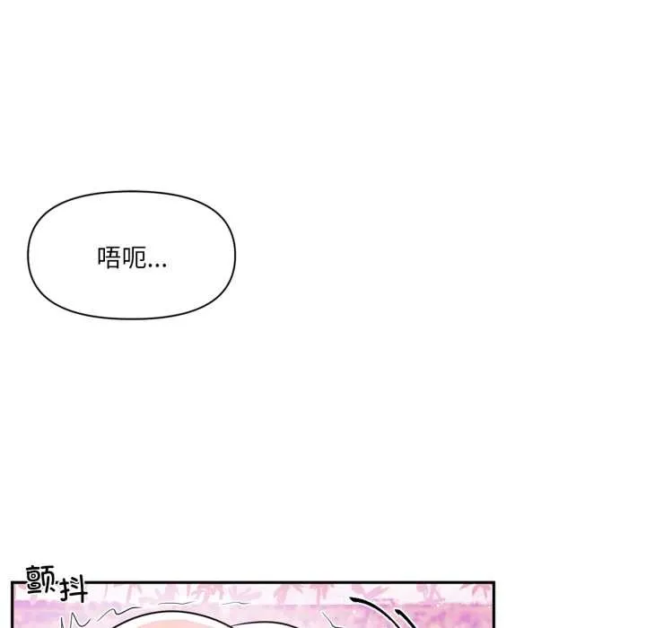 虚拟仙境 第31話 第67页