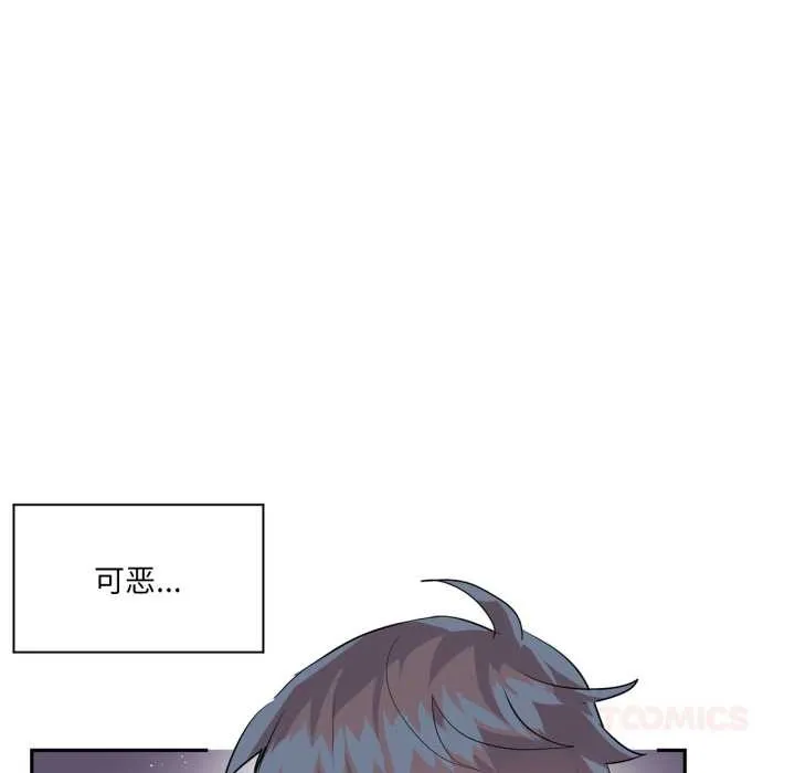 虚拟仙境 第31話 第44页