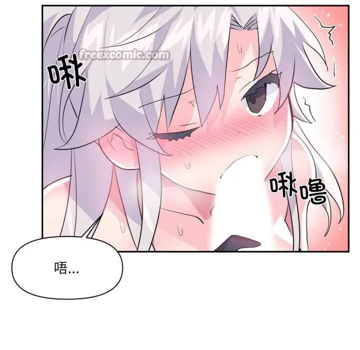虚拟仙境 第31話 第15页