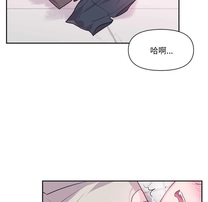 虚拟仙境 第31話 第5页