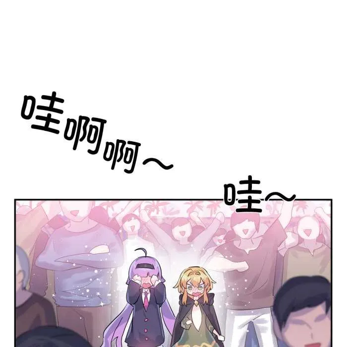 虚拟仙境 第31話 第31页