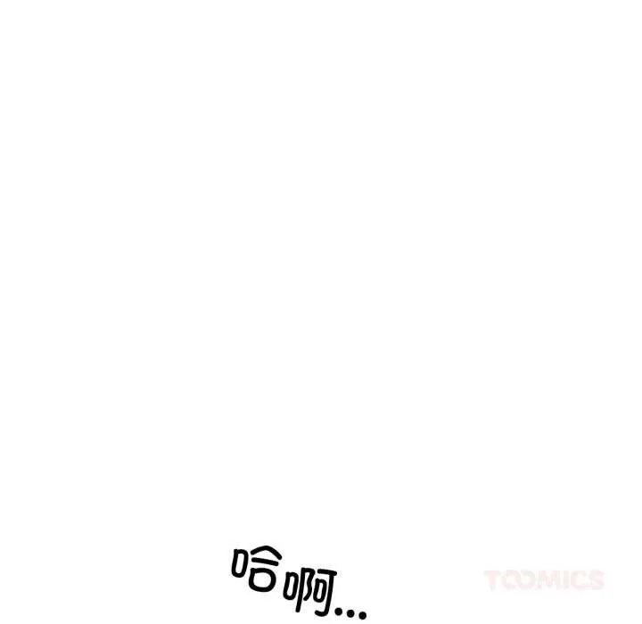 虚拟仙境 第31話 第92页