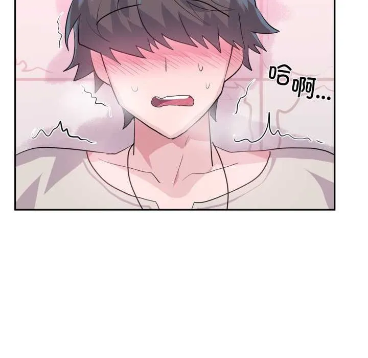 虚拟仙境 第31話 第76页